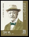 Stamp Y&T N4047
