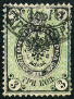Stamp Y&T N12