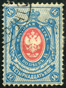 Timbre URSS, Union soviétique Y&T N°33