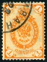 Timbre URSS, Union sovitique Y&T N28