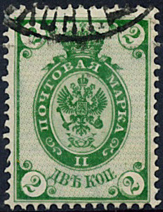 Timbre URSS, Union sovitique Y&T N39A