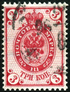 Timbre URSS, Union sovitique Y&T N40B
