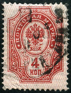 Timbre URSS, Union sovitique Y&T N41B