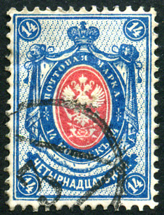 Timbre URSS, Union sovitique Y&T N45A