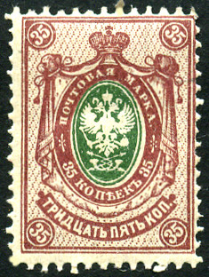Timbre URSS, Union sovitique Y&T N49A