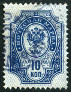 Timbre URSS, Union sovitique Y&T N44A