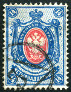 Timbre URSS, Union sovitique Y&T N45A