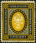 Timbre URSS, Union soviétique Y&T N°54A