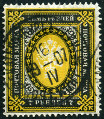 Stamp Y&T N54B