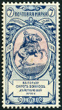 Stamp Y&T N57