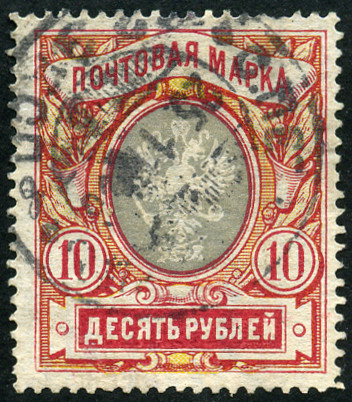 Timbre URSS, Union sovitique Y&T N60