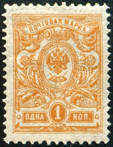 Timbre URSS, Union sovitique Y&T N61