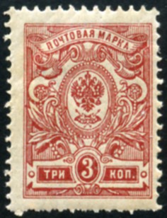 Timbre URSS, Union sovitique Y&T N63