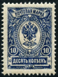 Timbre URSS, Union sovitique Y&T N67