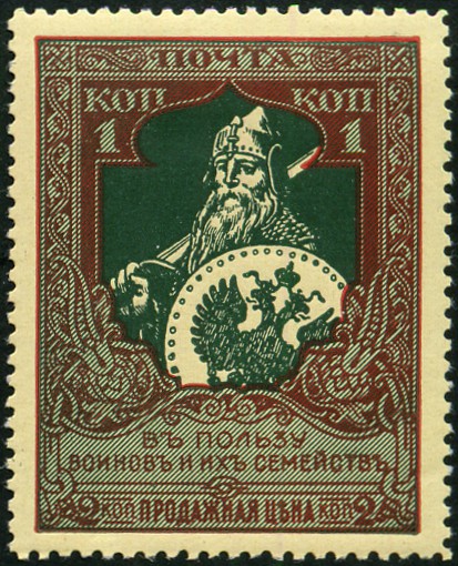 Timbre URSS, Union sovitique Y&T N93