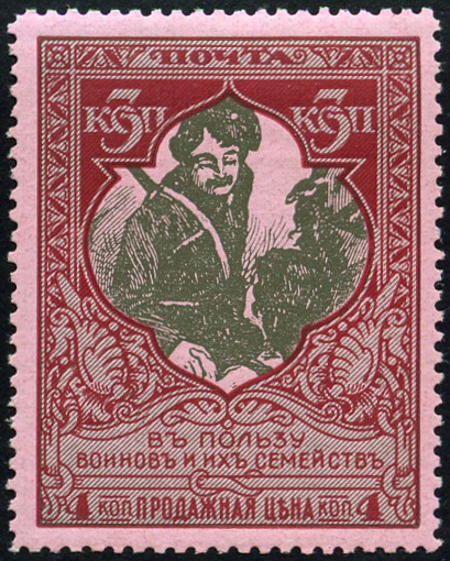 Timbre URSS, Union sovitique Y&T N94