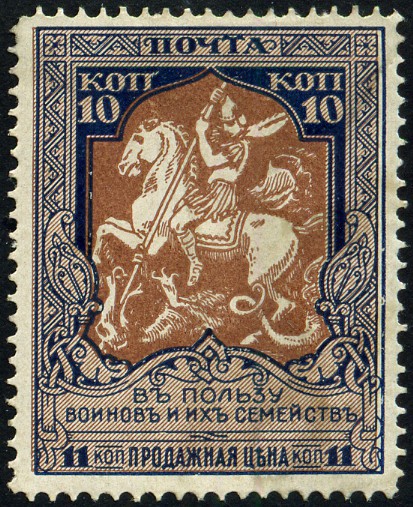 Timbre URSS, Union sovitique Y&T N96