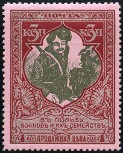 Timbre Y&T N94