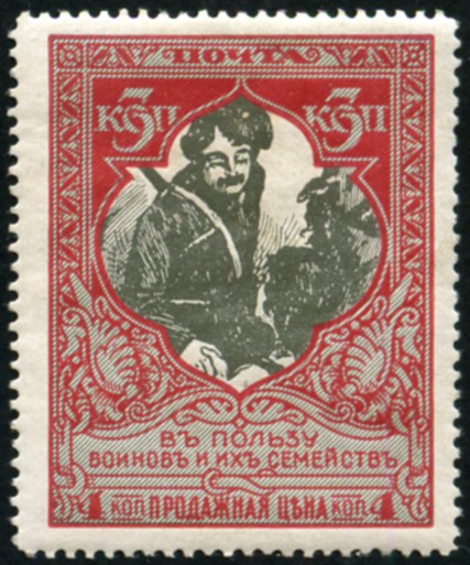 Timbre URSS, Union sovitique Y&T N98