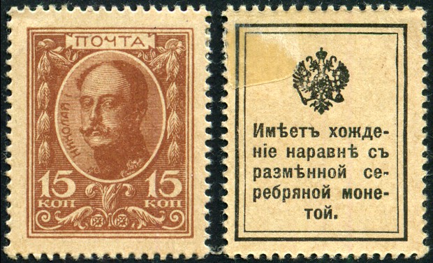 Timbre URSS, Union sovitique Y&T N103