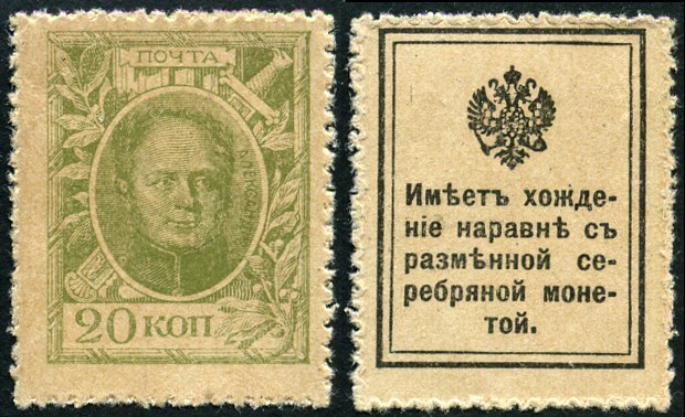 Timbre URSS, Union sovitique Y&T N104