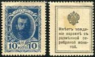 Timbre URSS, Union sovitique Y&T N102
