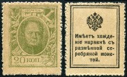 Timbre URSS, Union sovitique Y&T N104