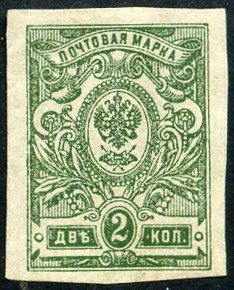 Timbre URSS, Union sovitique Y&T N110