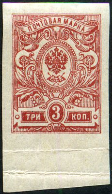 Timbre URSS, Union sovitique Y&T N111
