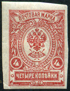 Timbre URSS, Union sovitique Y&T N112