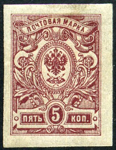 Timbre URSS, Union sovitique Y&T N113