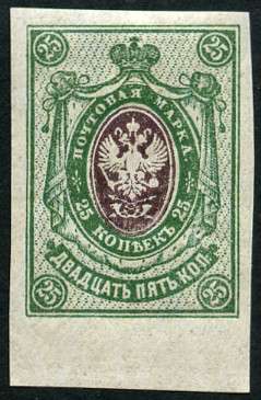 Timbre URSS, Union sovitique Y&T N117