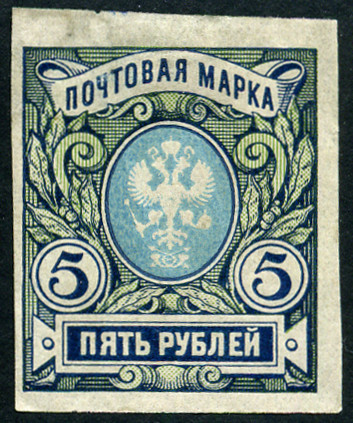 Timbre URSS, Union sovitique Y&T N123
