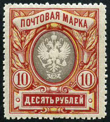 Timbre URSS, Union sovitique Y&T N128