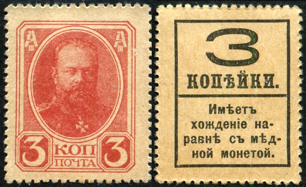 Timbre URSS, Union sovitique Y&T N134