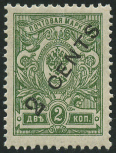 Stamp U.S.S.R., Sovietic Union Y&T NBureaux Russes en Chine 37