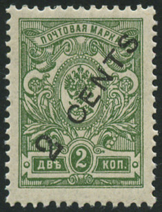 Timbre URSS, Union sovitique Y&T NBureaux Russes en Chine 37