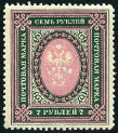 Timbre URSS, Union sovitique Y&T N127