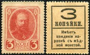Timbre URSS, Union sovitique Y&T N134