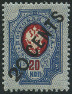 Timbre URSS, Union sovitique Y&T NBureaux Russes en Chine 44