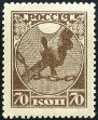Briefmarken U.S.S.R., Sovietic Union Y&T N138