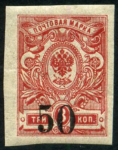 Timbre Russie d´Asie Y&T NOmsk 08