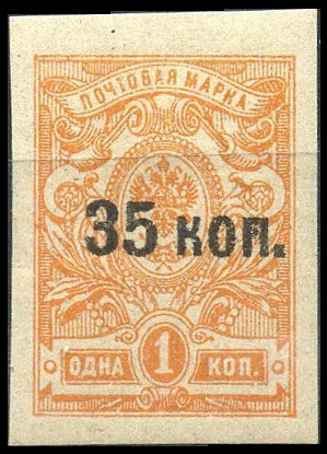 Timbre URSS, Union sovitique Y&T NArme Wrangel - Sbastopol 1
