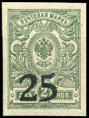 Stamp U.S.S.R., Sovietic Union Y&T NArmes de la Russie du Sud 13