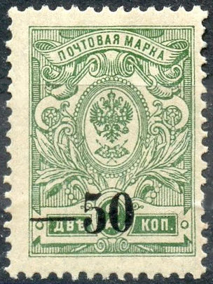 Stamp U.S.S.R., Sovietic Union Y&T NArmes de la Russie du Sud 16