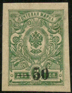 Stamp U.S.S.R., Sovietic Union Y&T NArmes de la Russie du Sud 25