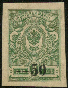 Timbre URSS, Union sovitique Y&T NArmes de la Russie du Sud 25