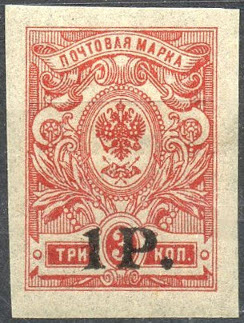 Timbre URSS, Union sovitique Y&T NArmes de la Russie du Sud 27