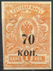 Timbre URSS, Union sovitique Y&T NArmes de la Russie du Sud 33