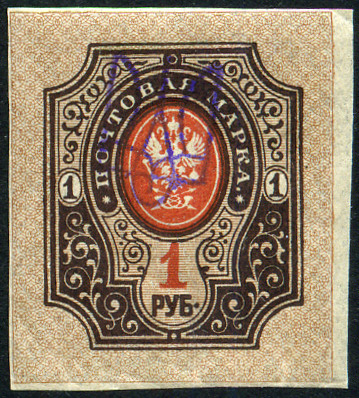 Timbre Ukraine Y&T N°34 Timbre Ukraine Y&T N°34